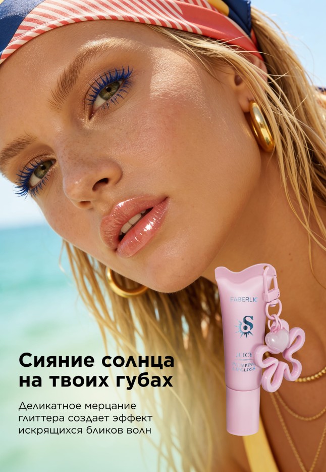 Заказать Блеск для губ O'Sole