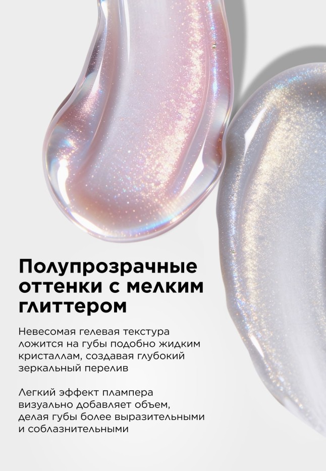 В Беларуси Блеск для губ O'Sole