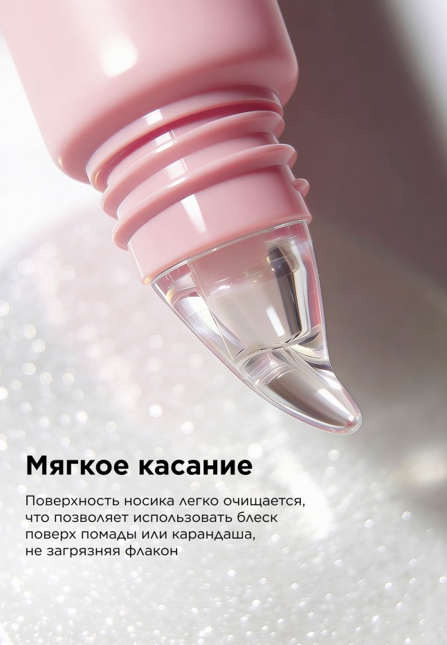 Состав Блеск для губ O'Sole