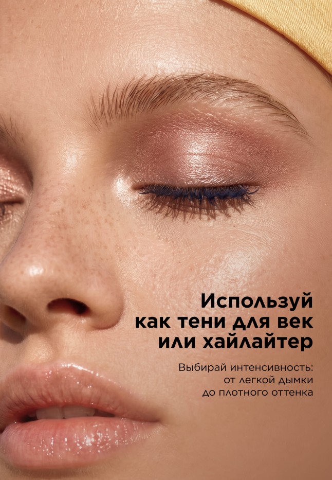 В Беларуси Водостойкие тени-карандаш для век O`Sole