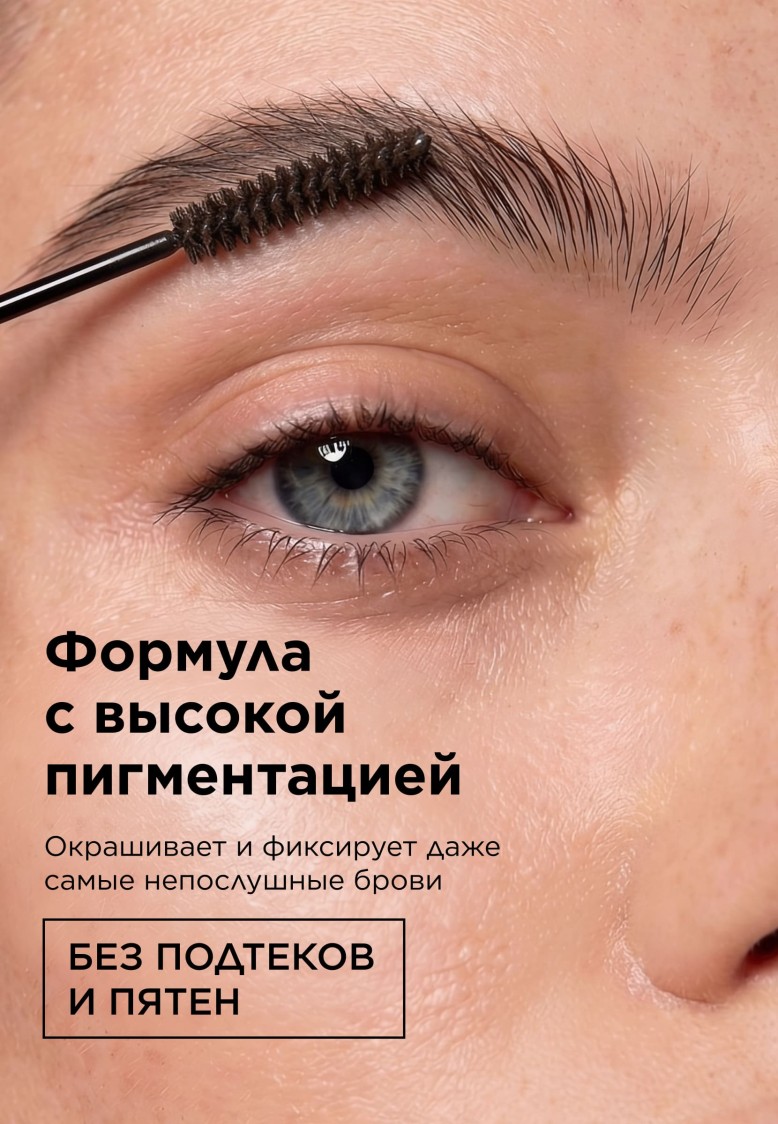 Заказать Фиксирующая тушь для объема бровей It’s Collagen