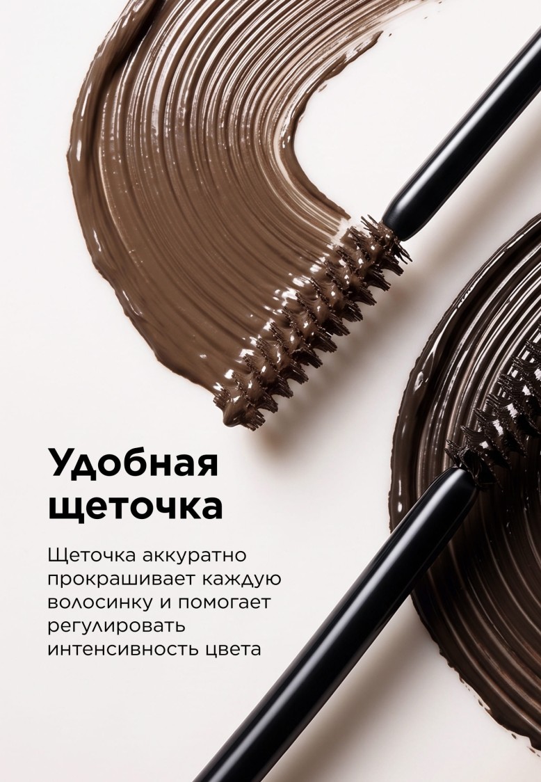 Фаберлик Фиксирующая тушь для объема бровей It’s Collagen