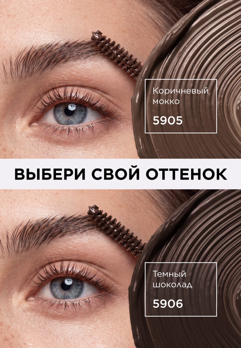 Состав Фиксирующая тушь для объема бровей It’s Collagen