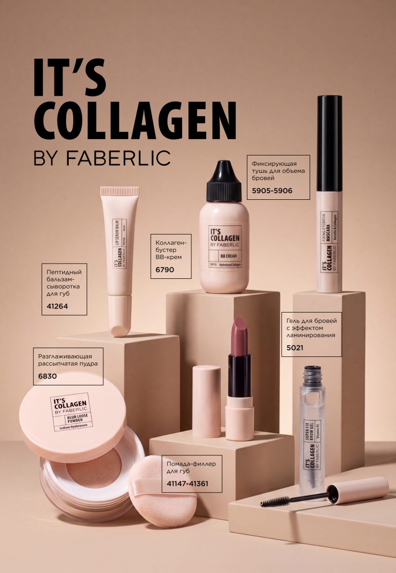 Инструкция Фиксирующая тушь для объема бровей It’s Collagen