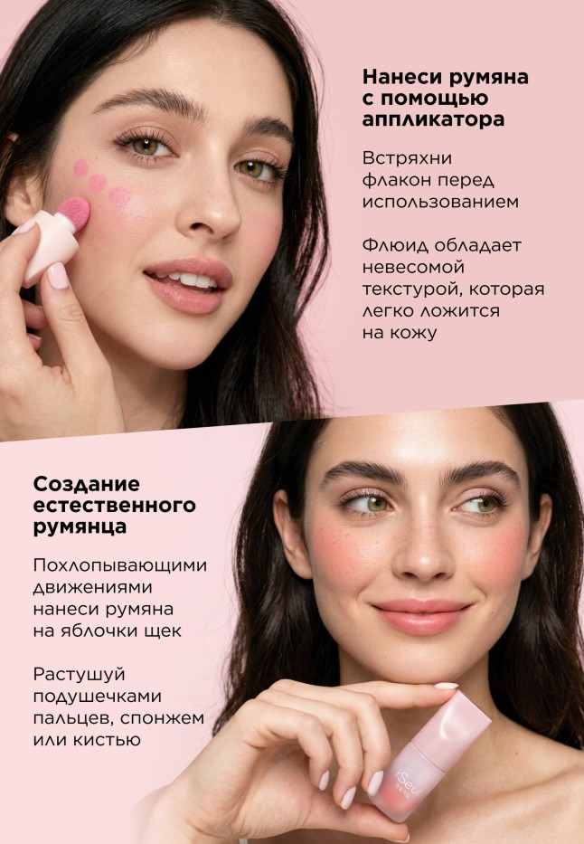 Фото Румяна-кушон для губ и щек iSeul