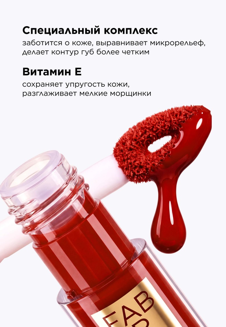 В Беларуси Жидкая матовая помада Matte Chic Liquid