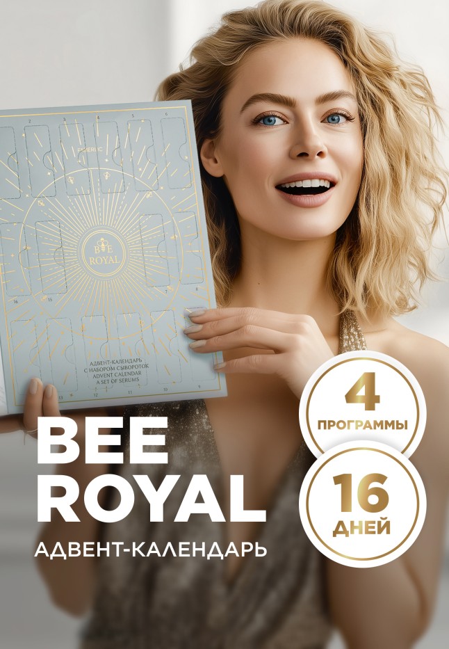 Купить Адвент-календарь с набором сывороток для лица Bee Royal