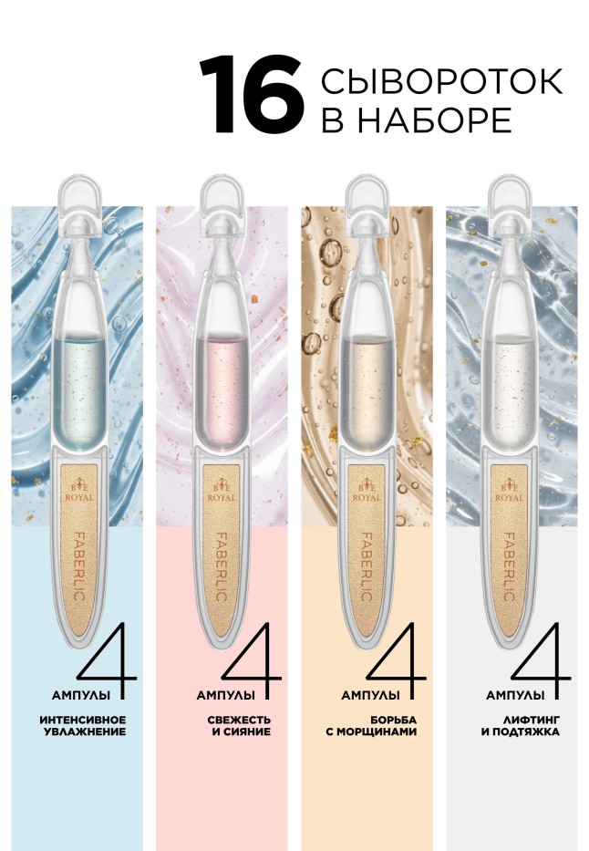 Фото Адвент-календарь с набором сывороток для лица Bee Royal