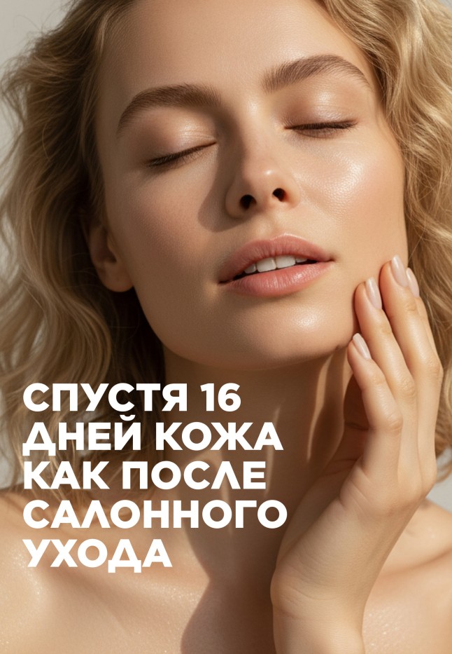 Инструкция Адвент-календарь с набором сывороток для лица Bee Royal