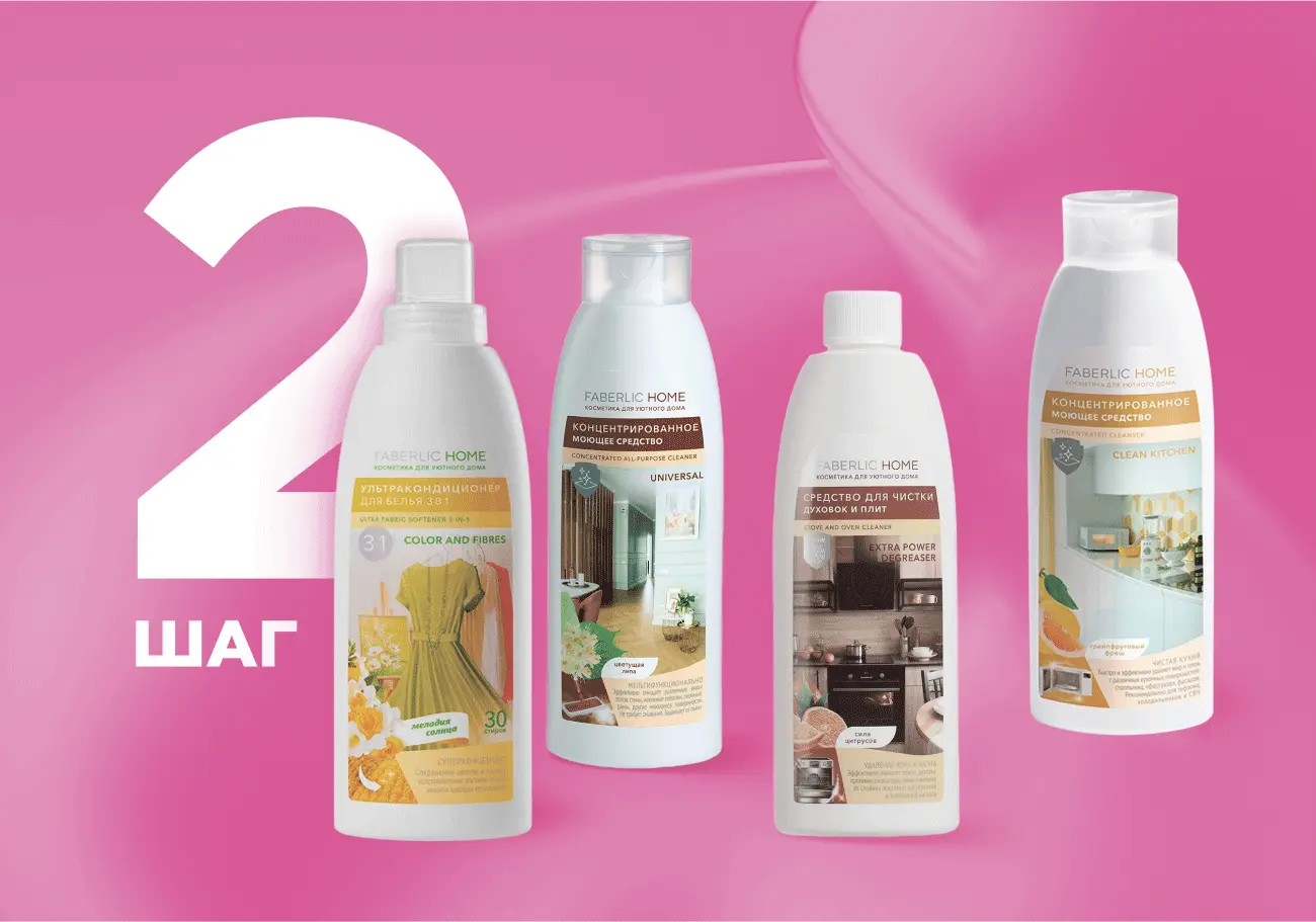 Стартовая программа Фаберлик Беларусь